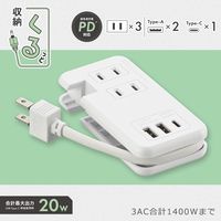 オーム電機 モバイルUSBタップ くるっと収納 PD対応 20W 00-7084 1個