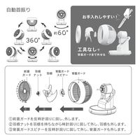 オーム電機 360°サーキュレーター リモコン付き ホワイト 00-6420 1個