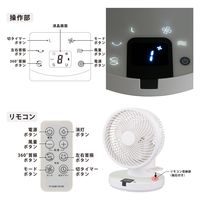 オーム電機 360°首振サーキュレーター 静音 リモコン付き ホワイト 00-6466 1個（直送品）