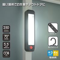 オーム電機 多目的作業ライト 250ルーメン 08-0876 1個
