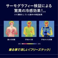 フリーズテック 冷却長袖インナーシャツ ローネック ブラック WOMENサイズ ライフディフェンス パフォーマンスライン 25171543（直送品）