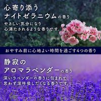 入浴剤 炭酸 温泡 ONPO おやすみアロマ 1箱（4種×3錠入） 透明タイプ アース製薬