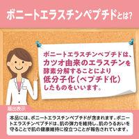 DHC エラスチン弾んでリフト（20日分） 1袋（40粒） 機能性表示食品 ディーエイチシー サプリメント