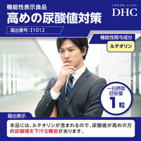 DHC 高めの尿酸値対策（20日分） 1セット（1袋（20粒）×2） 機能性表示食品 ディーエイチシー サプリメント
