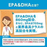 DHC EPAプレミアム（20日） 1袋（120粒） 機能性表示食品 ディーエイチシー サプリメント