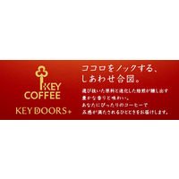 【コーヒー粉】キーコーヒー KEY DOORS+ モカブレンド （FP） 1袋（250g）