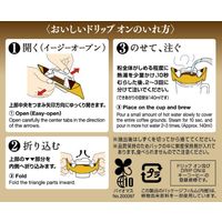 【ドリップコーヒー】キーコーヒー KEY DOORS+ カフェインひかえめ マイルドブレンド 1セット（10杯分×3袋）