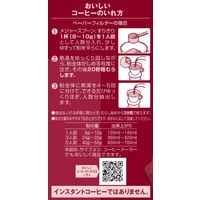 【コーヒー粉】キーコーヒー グランドテイスト 季節限定ブレンド 1セット（230g×3袋）