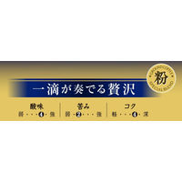 【コーヒー粉】キーコーヒー KEY DOORS+ スペシャルブレンド （FP） 1セット（250g×3袋）