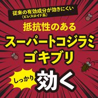 ゴキブリ トコジラミ 駆除剤 スプレー ゼロノナイト ゴキブリ・トコジラミ用 1プッシュ式スプレー 60回分 1個  ゴキブリ対策 殺虫剤 アース製薬
