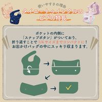 【6か月から】Tiny Twinkle イージービブ お食事エプロン（C-Candy・Bubblegum・Cloud） 1セット（3枚）