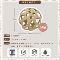 【3ヵ月から】love my lil ベビーボール ソーダ 1個