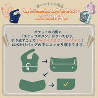 【6ヵ月から】Tiny Twinkle イージービブ お食事エプロン（Unicorn・Lilac・Rose）1セット（3枚）