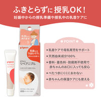 ピジョン ランシノ 10g 1個