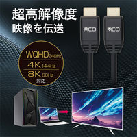 ナカバヤシ PC用HDMIケーブル Ver2.1 0.5m PHC-U05/BK 1本