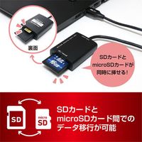 ナカバヤシ SD・microSD カードリーダー ライタ USB-A ケーブル70cm USR-ASD2/BK 1個