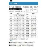 山喜産業　ステンレス足割りコーススレッド　細ビス　SUS305　四角穴　先割　90SS　1箱（200本入）（直送品）