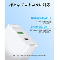 USB充電器 USB-A + USB-C （18W/20W） ホワイト FB-8524 1個 VENTION