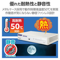 エレコム スイッチングハブ 8ポート ギガ LANハブ 磁石付 金属筐体 電源内蔵 EHC-G08MN4-HJW 1個（直送品）