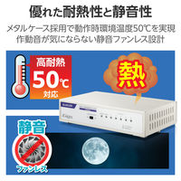 エレコム スイッチングハブ 5ポート ギガ LANハブ 磁石付 金属筐体 電源内蔵 EHC-G05MN4-HJW 1個（直送品）
