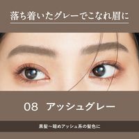 ヘビーローテーション カラーリングアイブロウ 08アッシュグレー 伊勢半