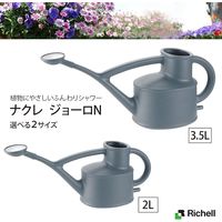 【園芸用品】 リッチェル ナクレジョーロN 2L 1個