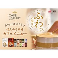 味の素AGF ブレンディ カフェラトリー スティック 濃厚メルティ ショコララテ 1箱（6本入）