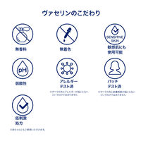 Vaseline（ヴァセリン） インテンシブケア アドバンスドリペア ボディローション 無香料 200ml シービック