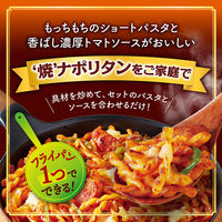 ニップン ナポリエッテ＜マカロニ+ベースソース＞ 260g 1セット（1個×2）オーマイ