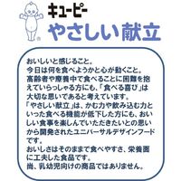 介護食 やわらか食 キユーピー やさしい献立 Y1-19 肉じゃが  1袋