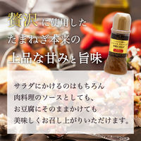 北野エース 大人のための贅沢ノンオイルドレッシング和風玉ねぎ 250ml 1個 ヤマエ食品