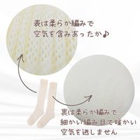 陽だまりづつみ あったか靴下 クリーミーベージュ アイデア