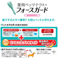 ドギーマン 薬用ペッツテクト+ フォースガード 小型犬用 3本入 3個