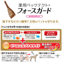 ドギーマン 薬用ペッツテクト+ フォースガード 大型犬用 3本入 3個