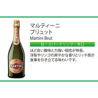 イタリア　マルティーニ　ブリュット スプマンテ　スパークリングワイン　白　辛口　375ml　1セット（1本×12）　サッポロ
