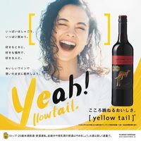 オーストラリア　イエローテイル カベルネ・ソーヴィニヨン 赤ワイン ミディアムボディ　750ml  1セット（1本×12）
