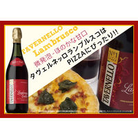 イタリア　タヴェルネッロ ランブルスコ ロッソ スパークリングワイン　赤　甘口　750ml 1セット（1本×12）　サントリー