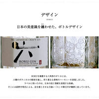 クラフトジン 六 ROKU 700ml 1セット（1本×6）　 サントリー　ジン