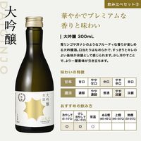 月桂冠 厳選飲みくらべセット 300ml 各1本×5種 1セット 日本酒 ギフト 贈答