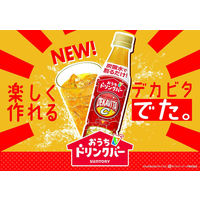 サントリー おうちドリンクバー デカビタC ＜希釈＞ 340ml 1箱（24本入）