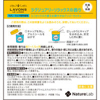 ラボン LAVONS ラボン・デ・ブーン 車用 芳香剤 ゲルタイプ ラグジュアリーリラックスの香り 110g 1個