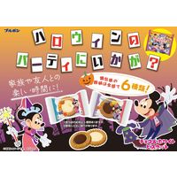 ディズニー/チョコ＆ホワイトビスケットメガHW 1セット（1袋×3） ブルボン ハロウィン