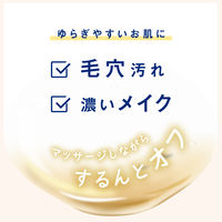 ワセリズム オイルジェルクレンズ 130g 常盤薬品工業