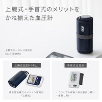 エー・アンド・デイ NFC内蔵 上腕式ホースレス血圧計 UA-1100NFC パープル UA-1100NA-JCC1 1台