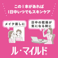 ル・マイルド ミスト化粧水 100ml 健栄製薬
