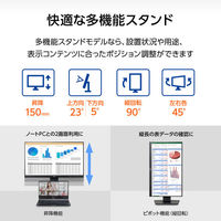 iiyama 23.8インチ液晶モニター 昇降機能/画面回転機能 XUB2493HS-B5 アスクル オリジナル（わけあり品）