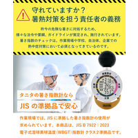 タニタ 黒球式熱中症指数計 熱中アラーム TT-562N-GD 1個