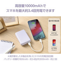 モバイルバッテリー 大容量 超コンパクト USB-C×1 15W 10000mAh DE-C49-10000PU エレコム 1個