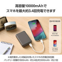 モバイルバッテリー 大容量 超コンパクト USB-C×1 15W 10000mAh DE-C49-10000DGY エレコム 1個（直送品）