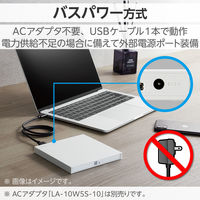 外付け DVDドライブ USB 3.2 Gen1 書込ソフト バスパワー ホワイト LDR-PWA8U3CLWH ロジテック 1個